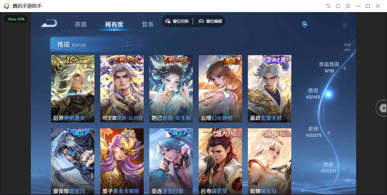 WZQM4228571王者荣耀账号详情图12 WZQM4228571王者荣耀账号详情图12