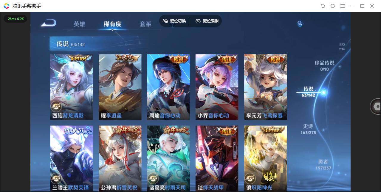 WZQM4228571王者荣耀账号详情图15 WZQM4228571王者荣耀账号详情图15