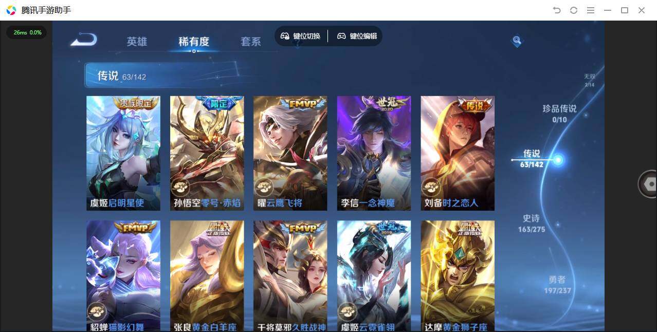 WZQM4228571王者荣耀账号详情图16 WZQM4228571王者荣耀账号详情图16