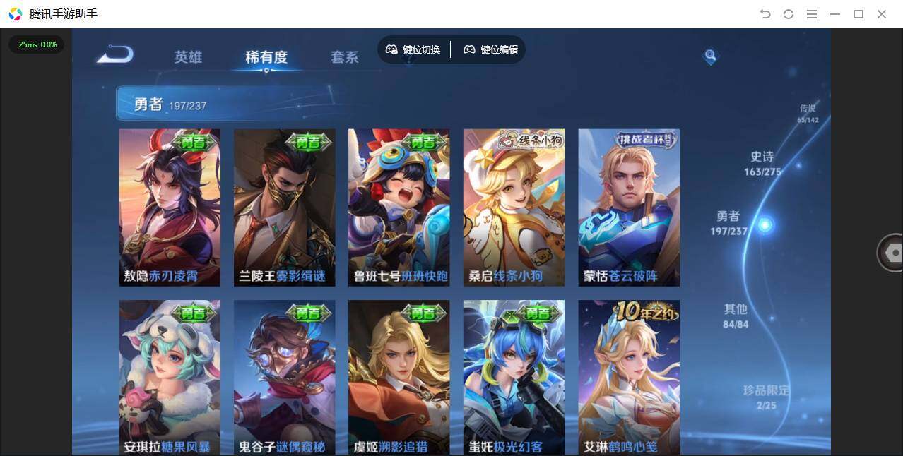 WZQM4228571王者荣耀账号详情图25 WZQM4228571王者荣耀账号详情图25