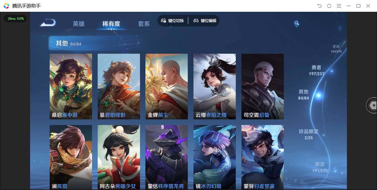 WZQM4228571王者荣耀账号详情图26 WZQM4228571王者荣耀账号详情图26