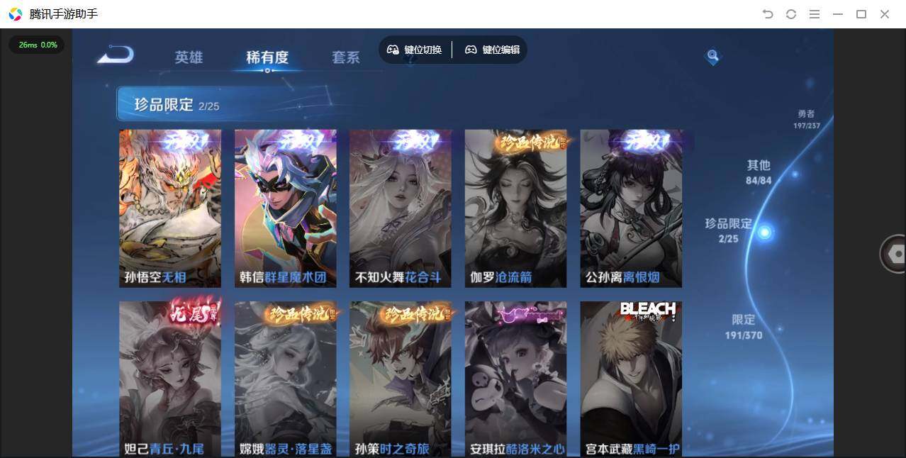 WZQM4228571王者荣耀账号详情图22 WZQM4228571王者荣耀账号详情图22