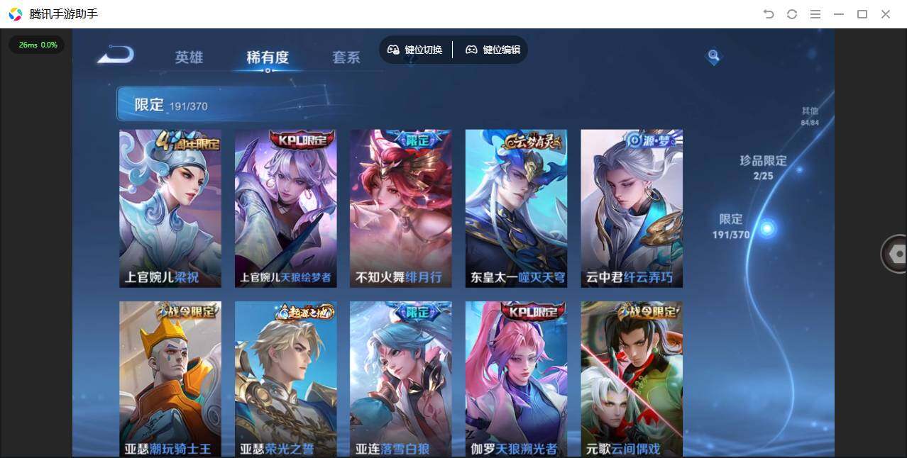 WZQM4228571王者荣耀账号详情图27 WZQM4228571王者荣耀账号详情图27