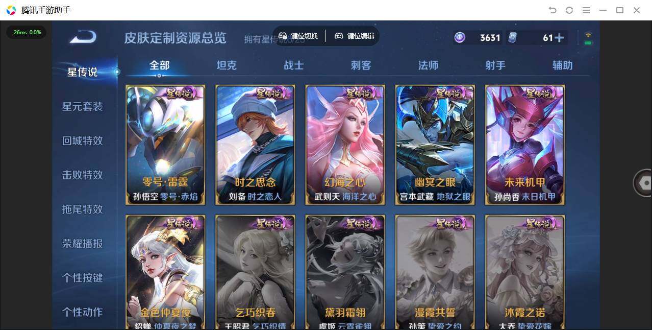 WZQM4228571王者荣耀账号详情图19 WZQM4228571王者荣耀账号详情图19