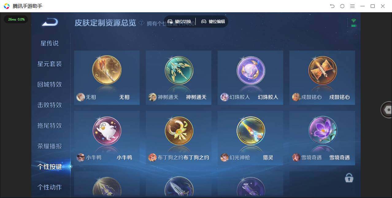 WZQM4228571王者荣耀账号详情图28 WZQM4228571王者荣耀账号详情图28