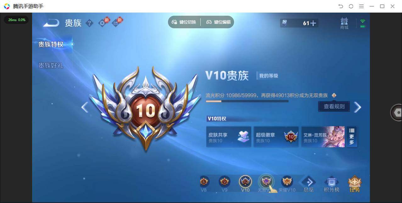 WZQM4228571王者荣耀账号详情图31 WZQM4228571王者荣耀账号详情图31