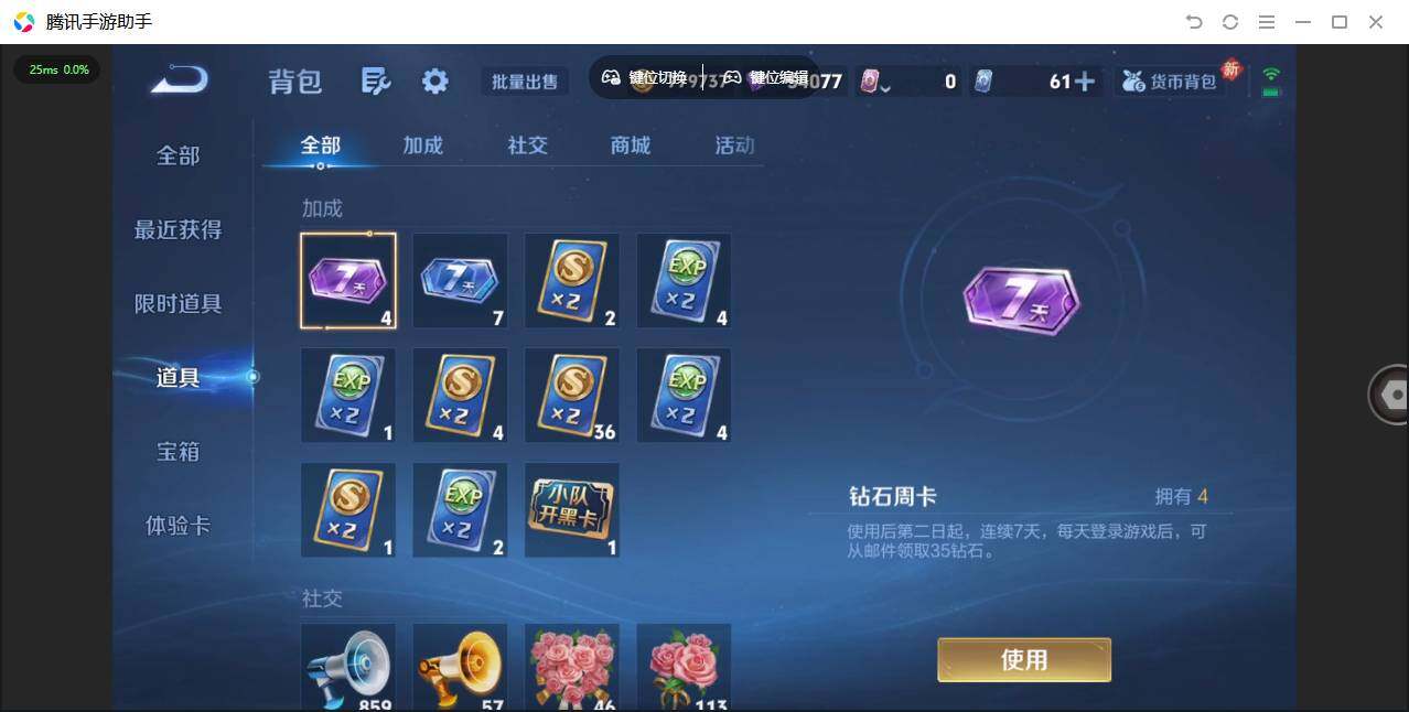 WZQM4228571王者荣耀账号详情图30 WZQM4228571王者荣耀账号详情图30