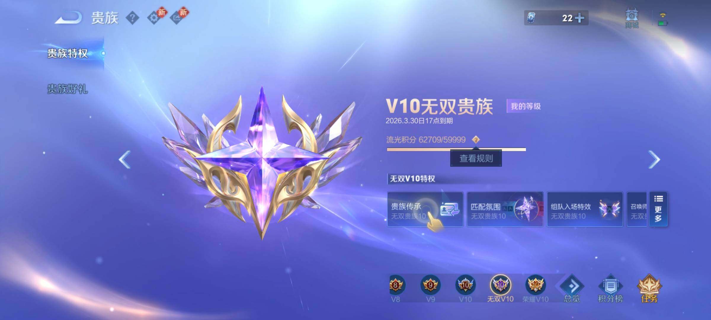 WZCMY4229308王者荣耀账号详情图3 WZCMY4229308王者荣耀账号详情图3