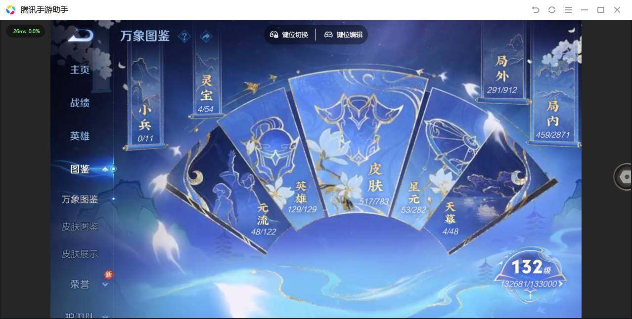 WZQM4228571王者荣耀账号详情图5 WZQM4228571王者荣耀账号详情图5