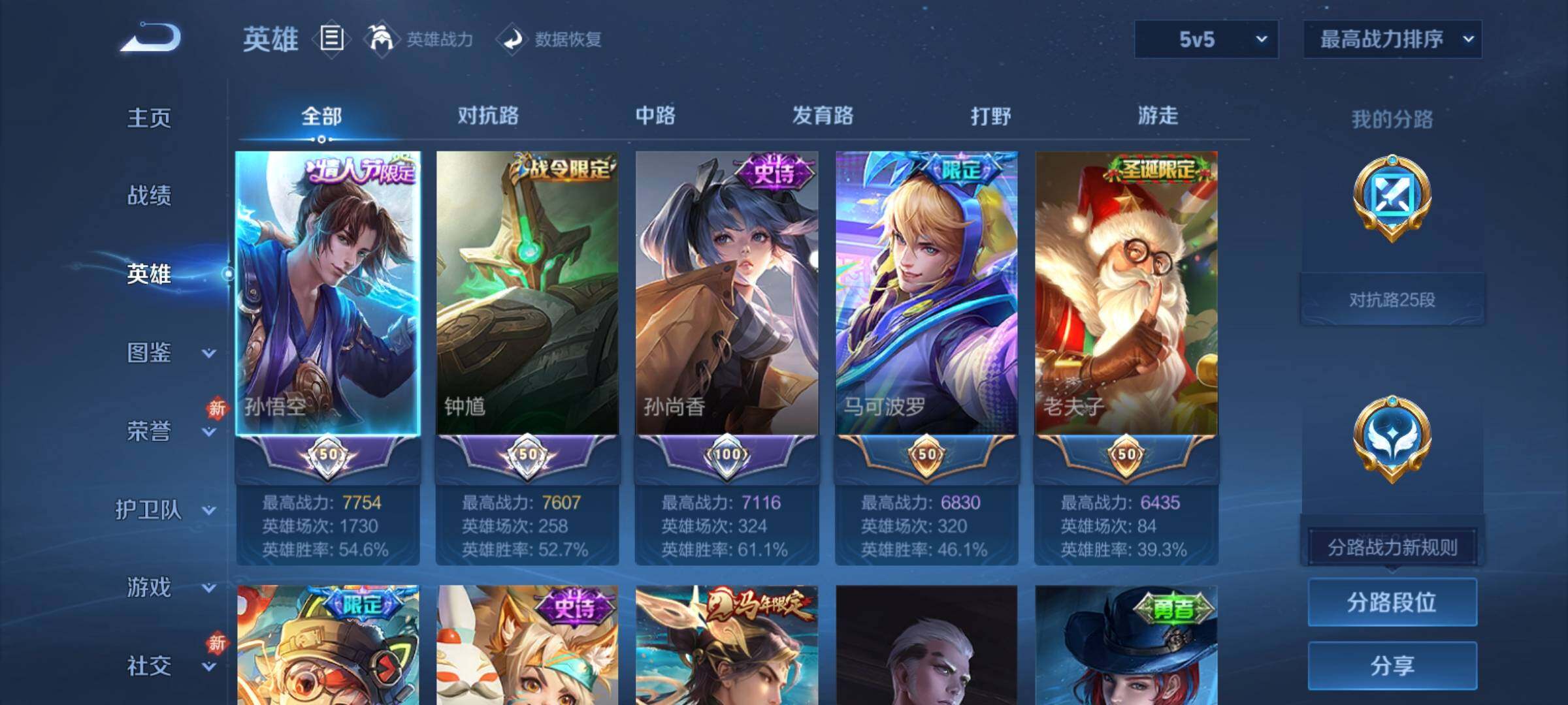 WZCMY4229308王者荣耀账号详情图4 WZCMY4229308王者荣耀账号详情图4