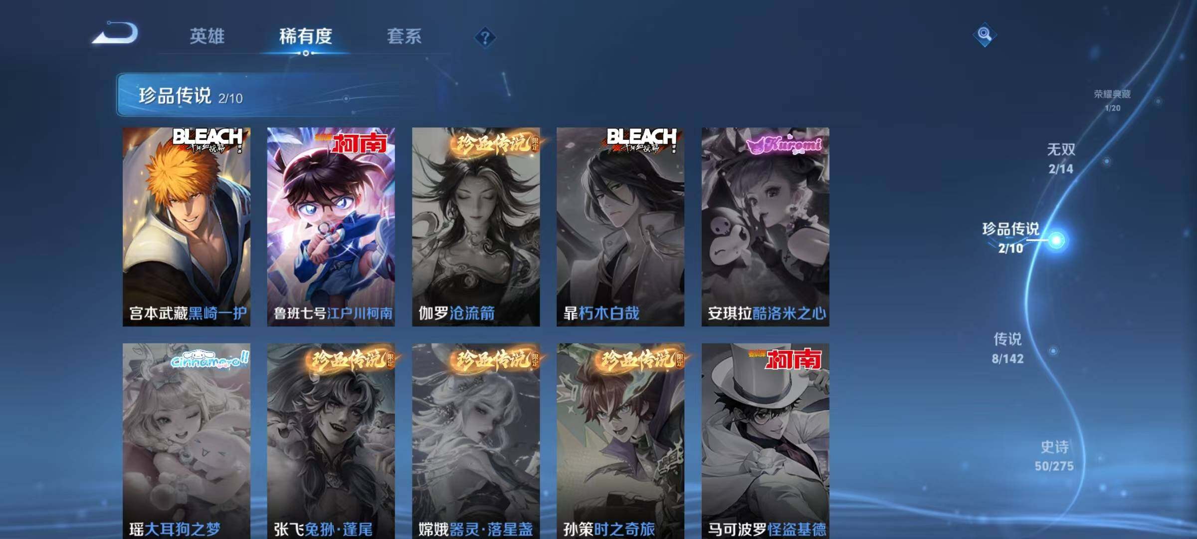 WZQM4229660王者荣耀账号详情图12