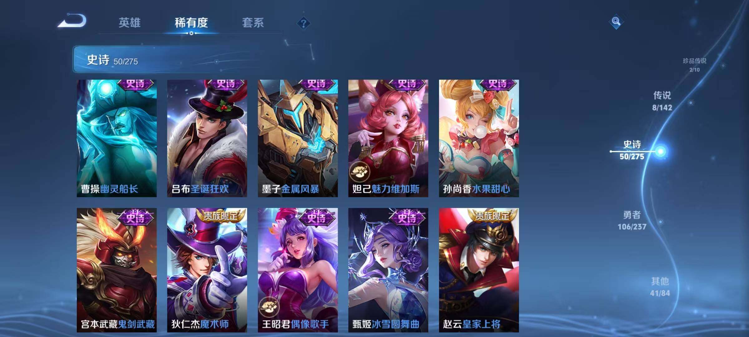 WZQM4229660王者荣耀账号详情图18