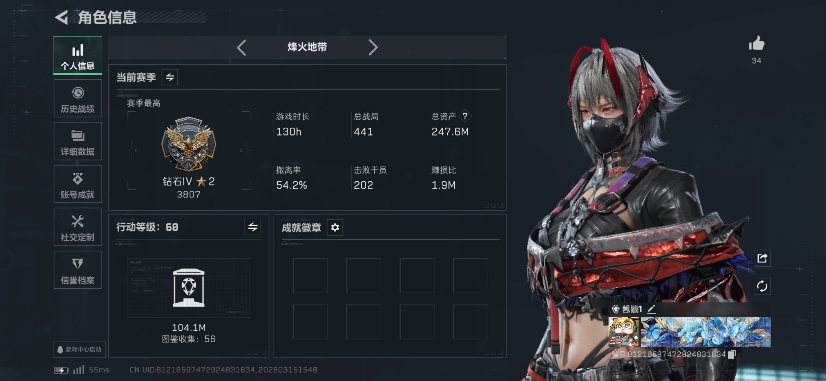 SJZCMW472275三角洲行动账号详情图5