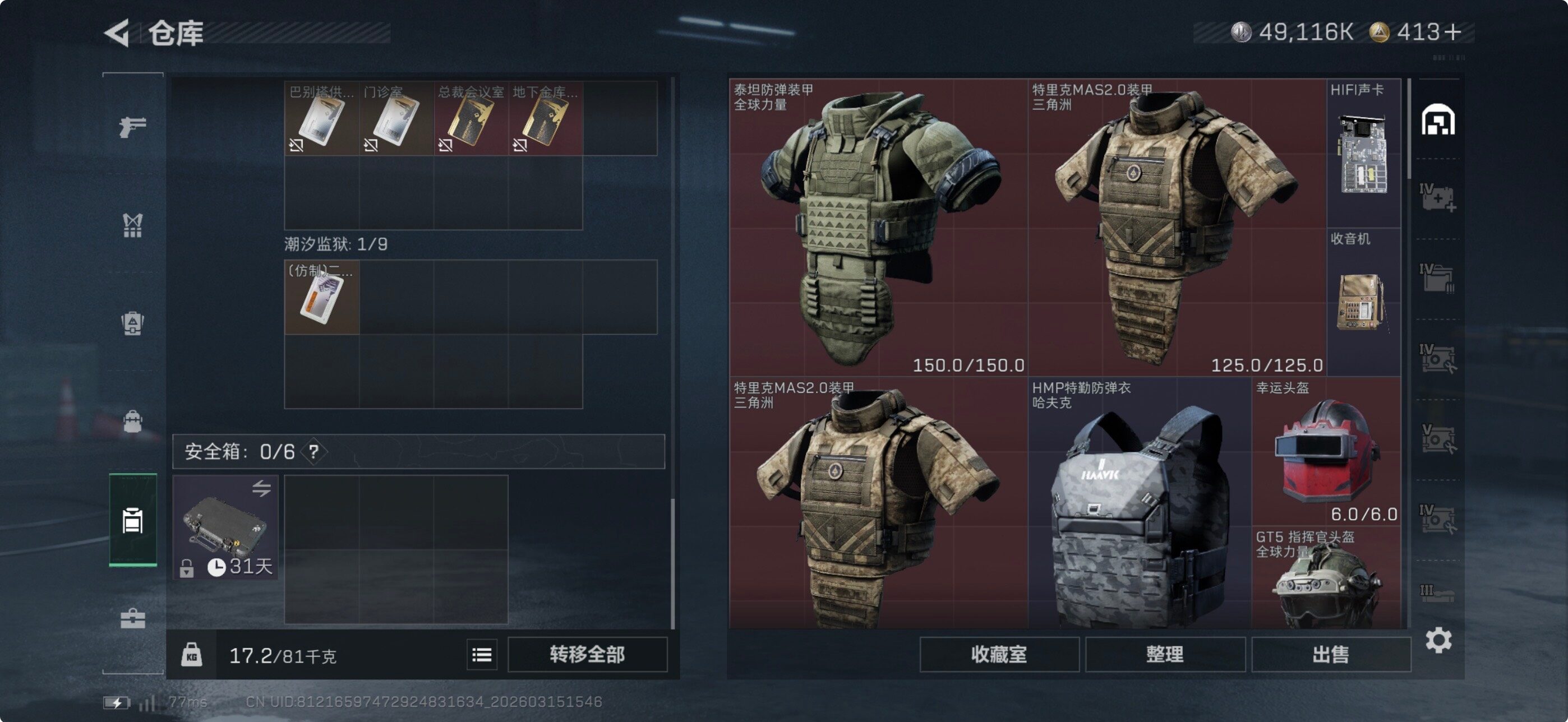 SJZCMW472275三角洲行动账号详情图11