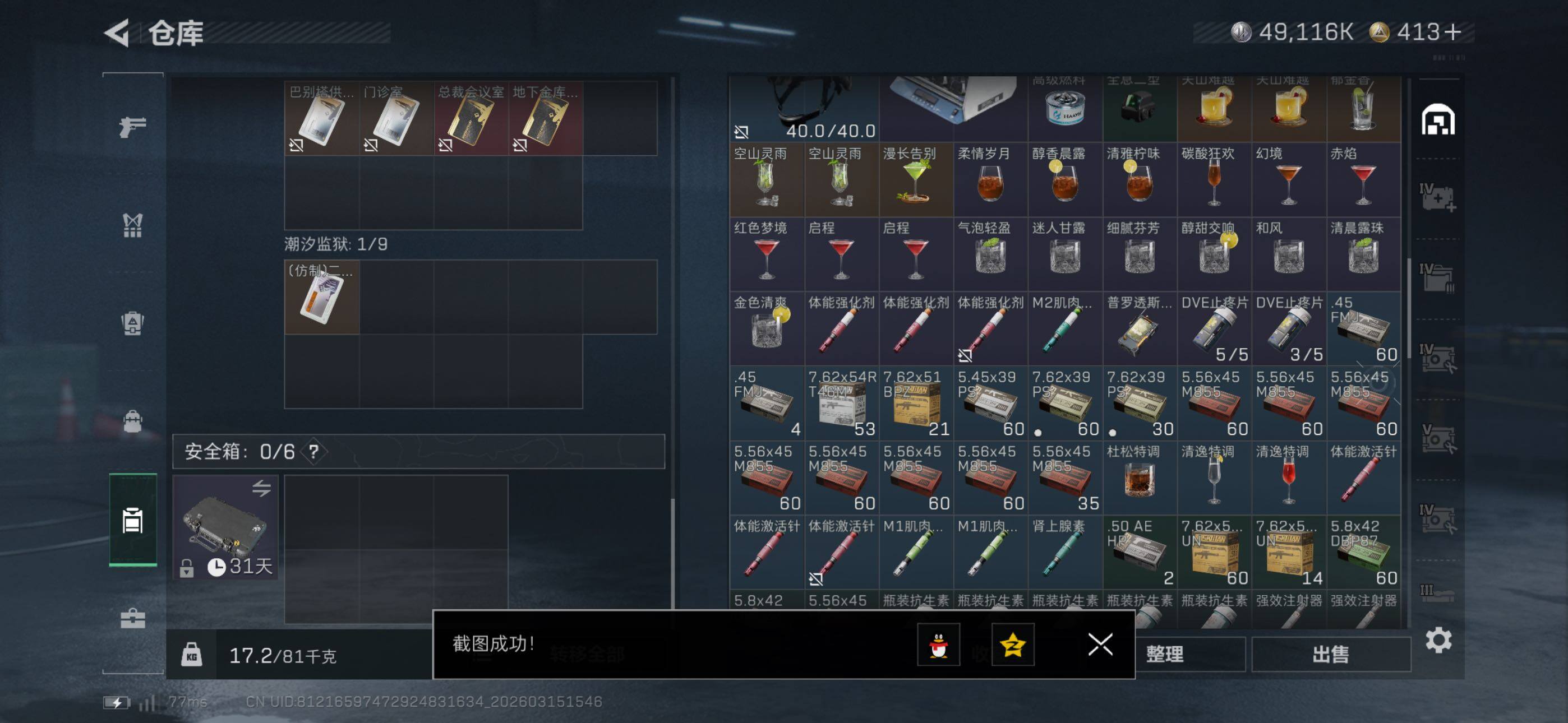 SJZCMW472275三角洲行动账号详情图15