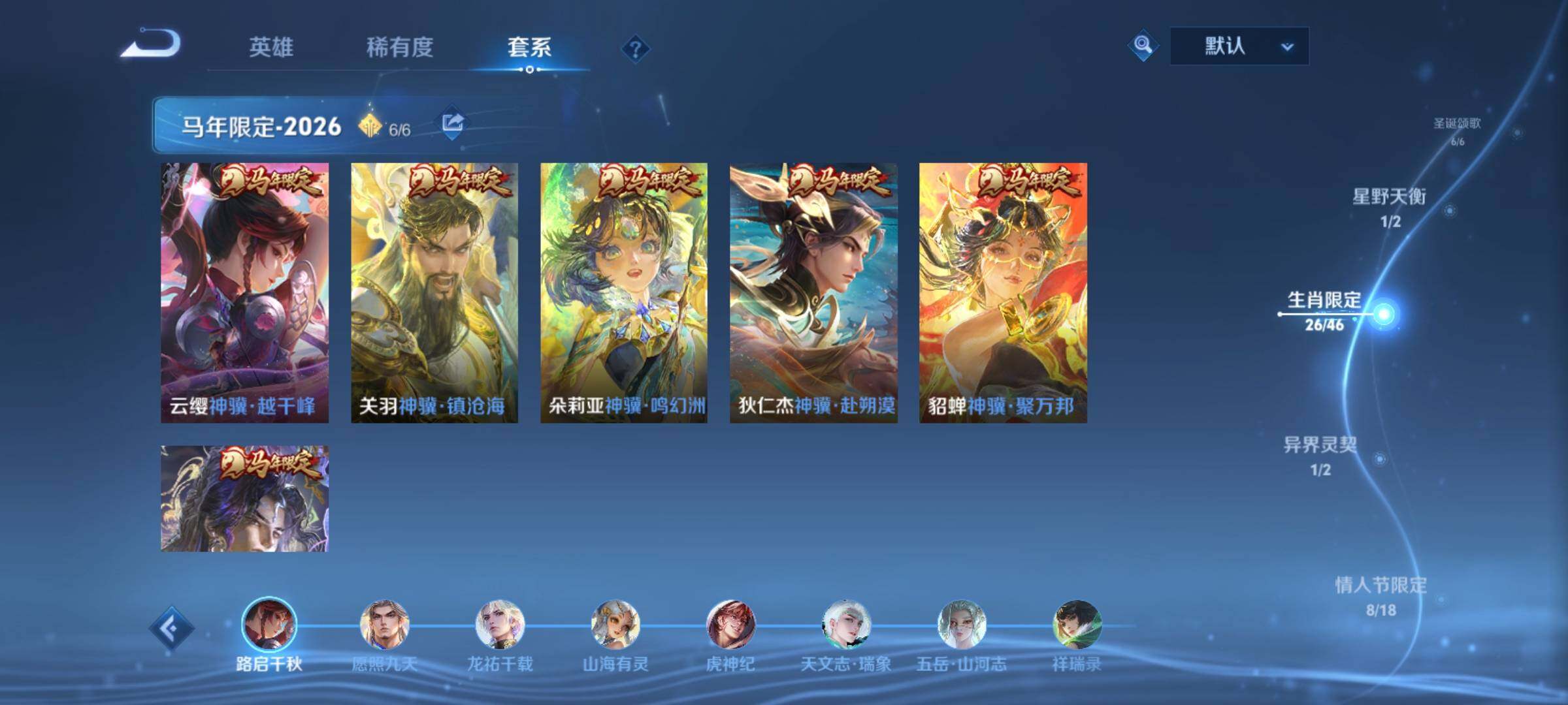 WZCMY4229308王者荣耀账号详情图10 WZCMY4229308王者荣耀账号详情图10