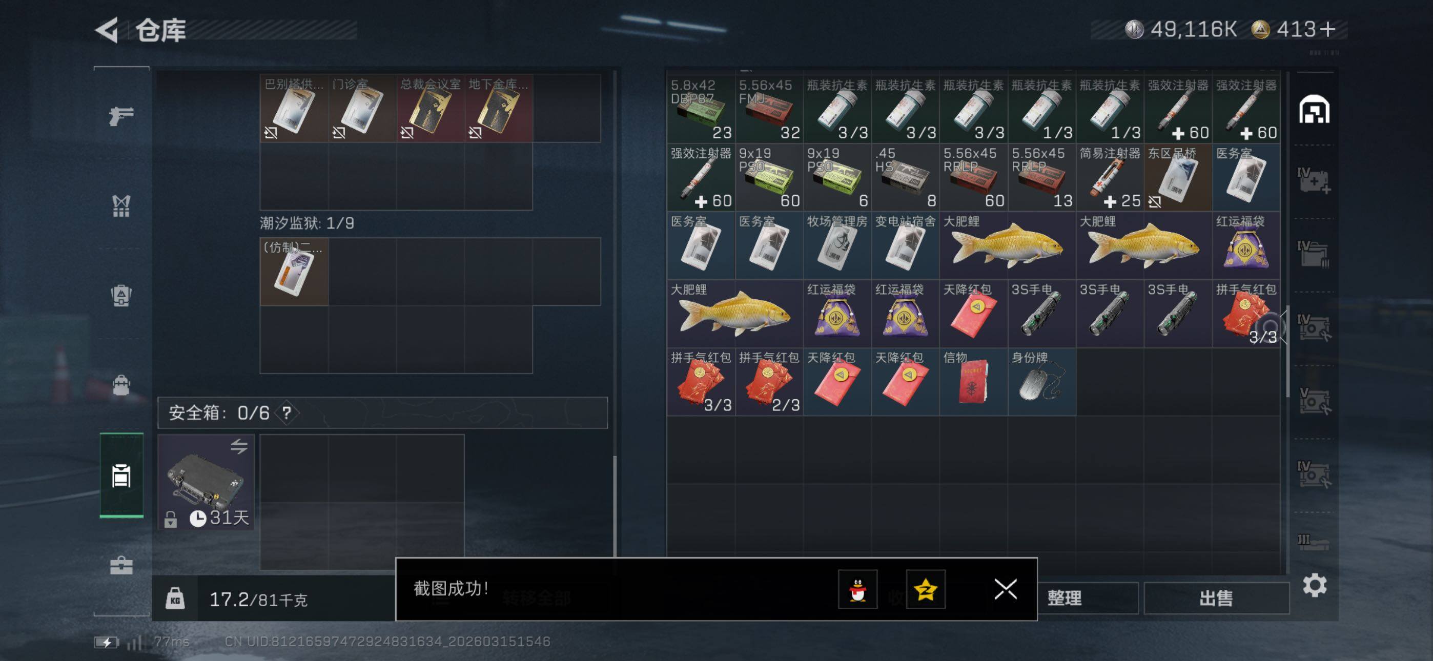 SJZCMW472275三角洲行动账号详情图14