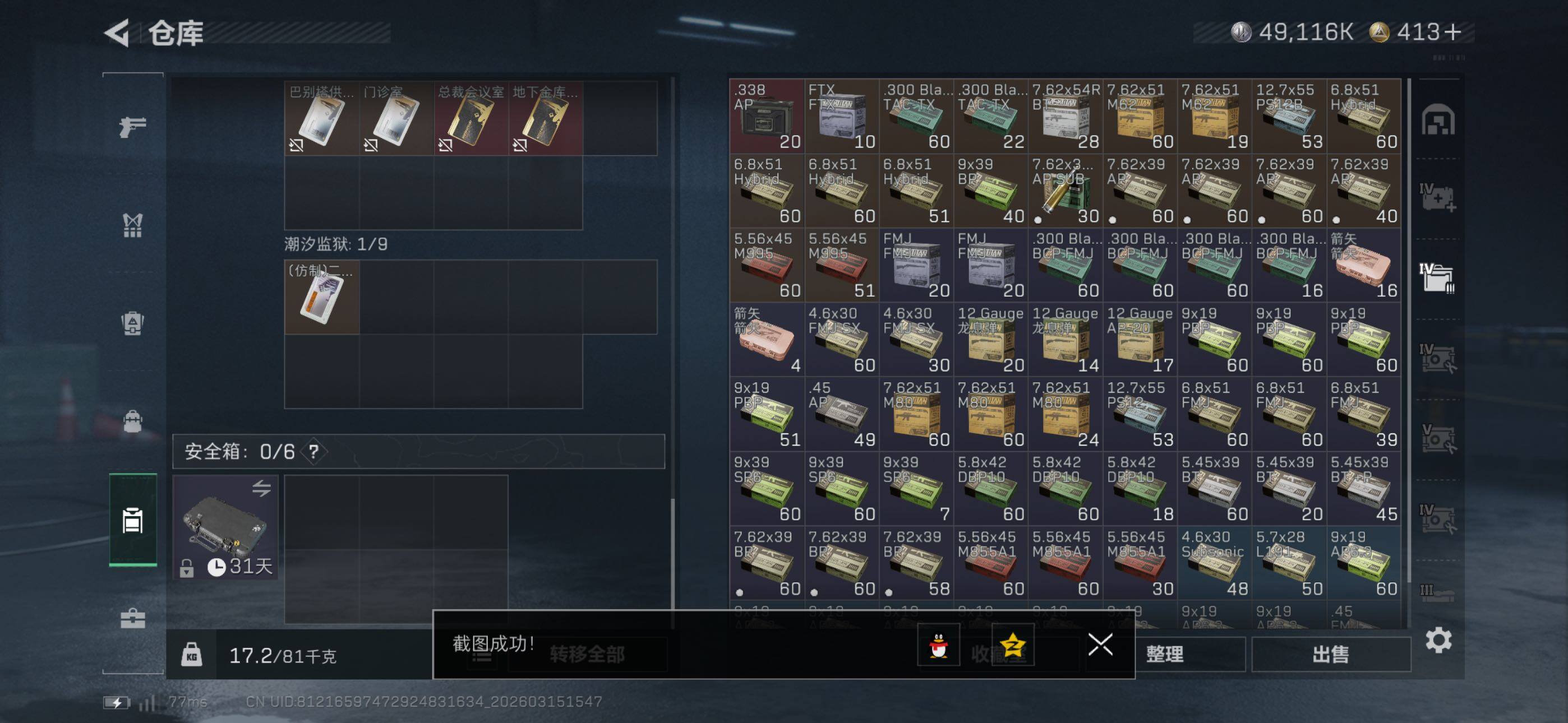 SJZCMW472275三角洲行动账号详情图18