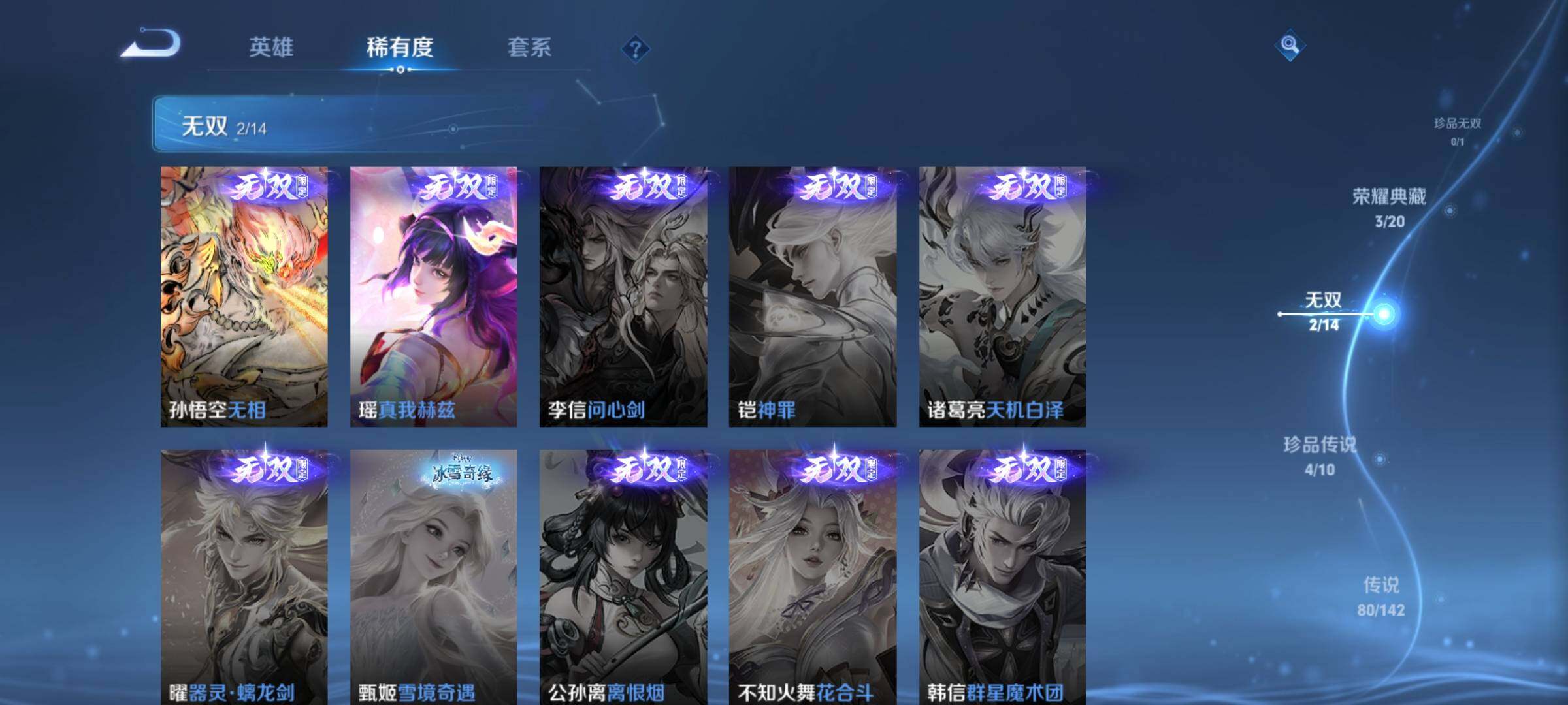 WZCMY4229308王者荣耀账号详情图12 WZCMY4229308王者荣耀账号详情图12