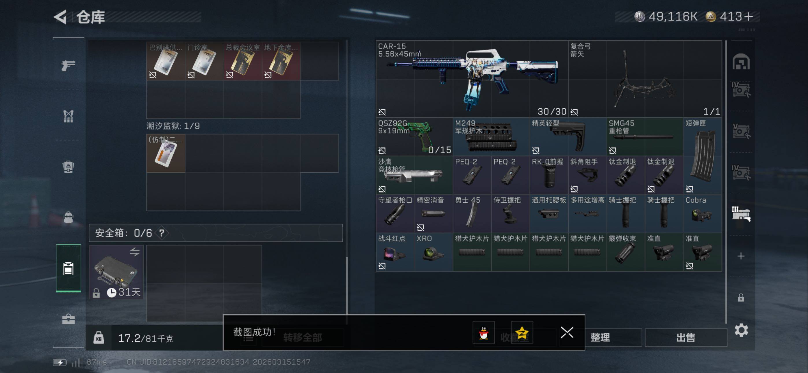 SJZCMW472275三角洲行动账号详情图19