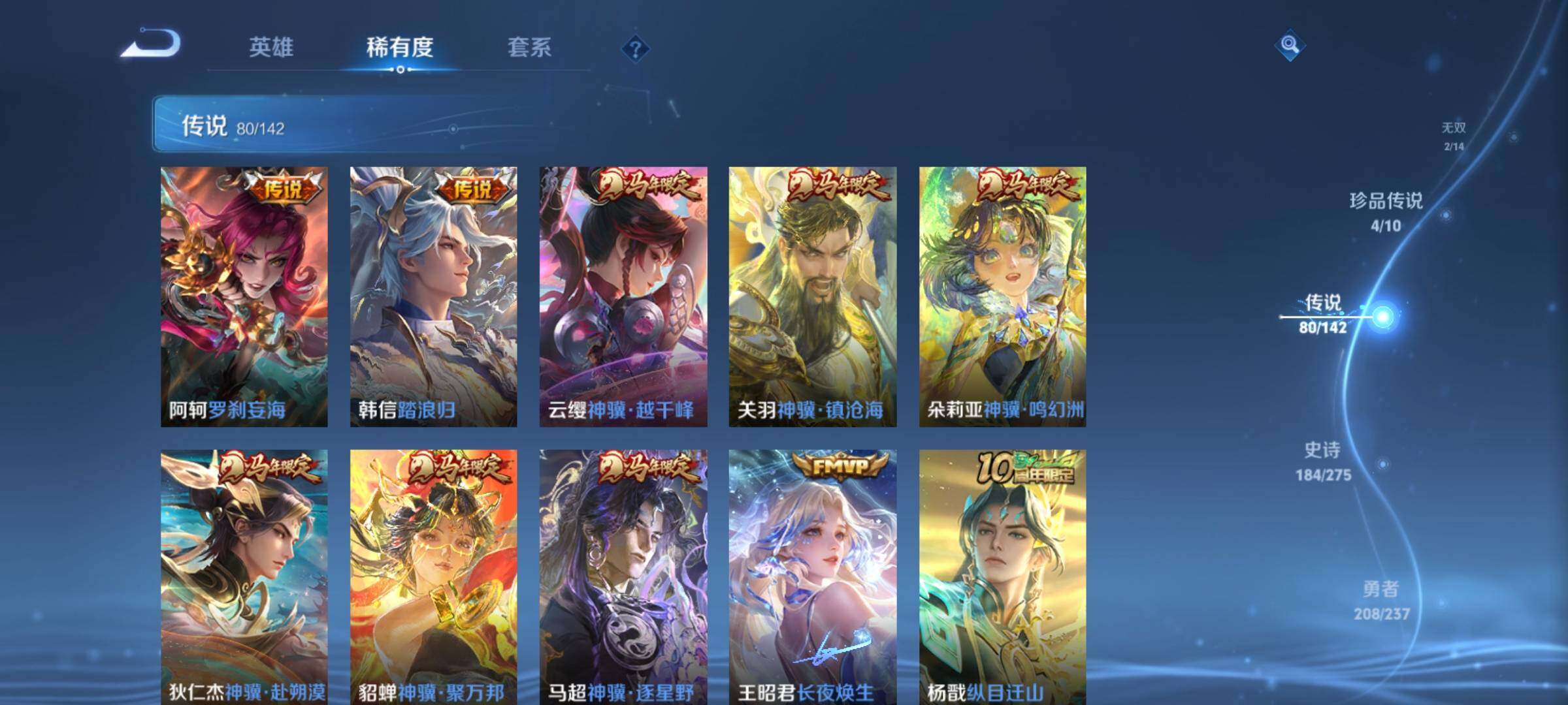 WZCMY4229308王者荣耀账号详情图14 WZCMY4229308王者荣耀账号详情图14