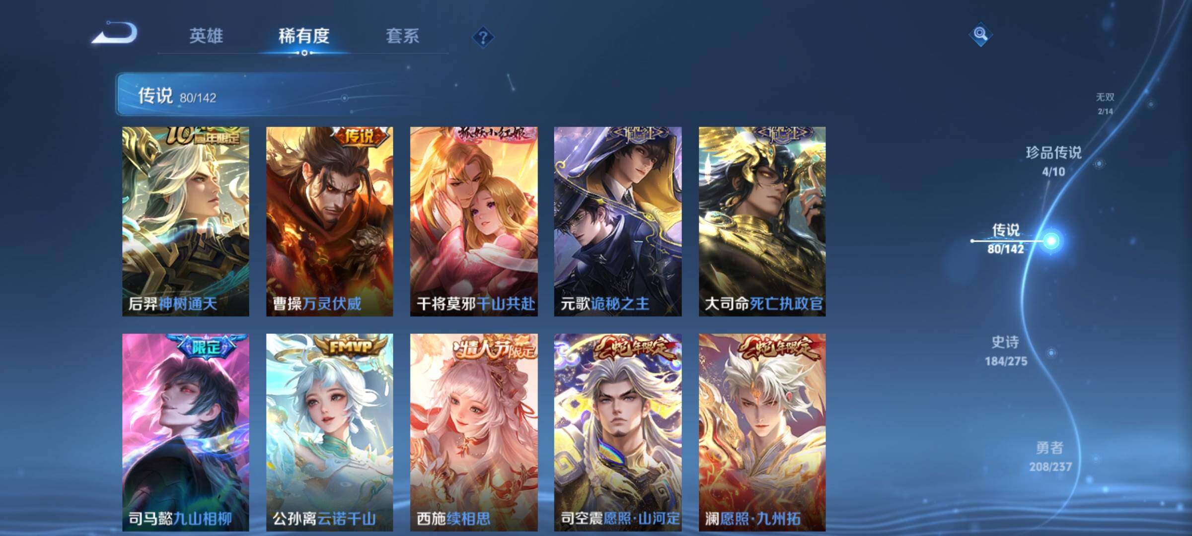 WZCMY4229308王者荣耀账号详情图15 WZCMY4229308王者荣耀账号详情图15