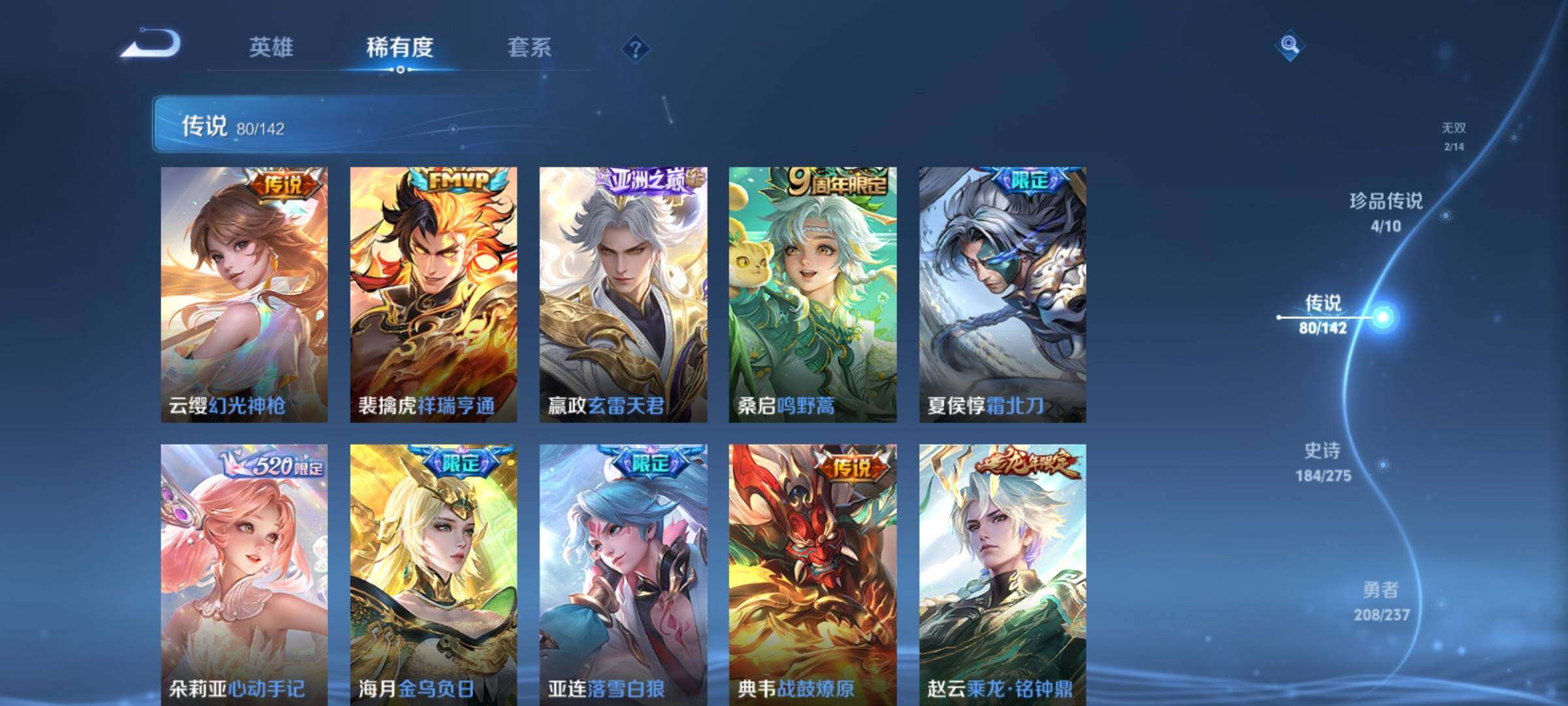 WZCMY4229308王者荣耀账号详情图16 WZCMY4229308王者荣耀账号详情图16