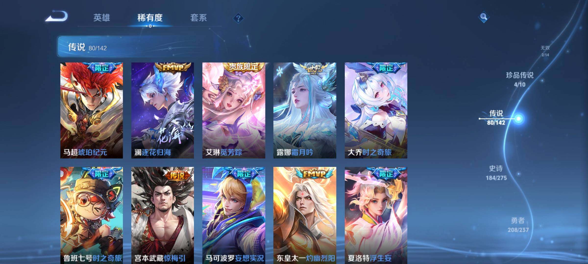 WZCMY4229308王者荣耀账号详情图17 WZCMY4229308王者荣耀账号详情图17