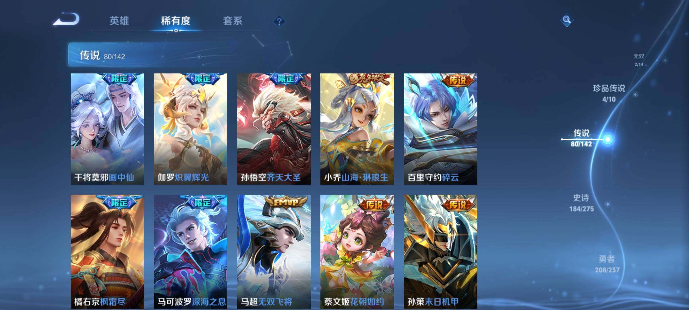 WZCMY4229308王者荣耀账号详情图18 WZCMY4229308王者荣耀账号详情图18