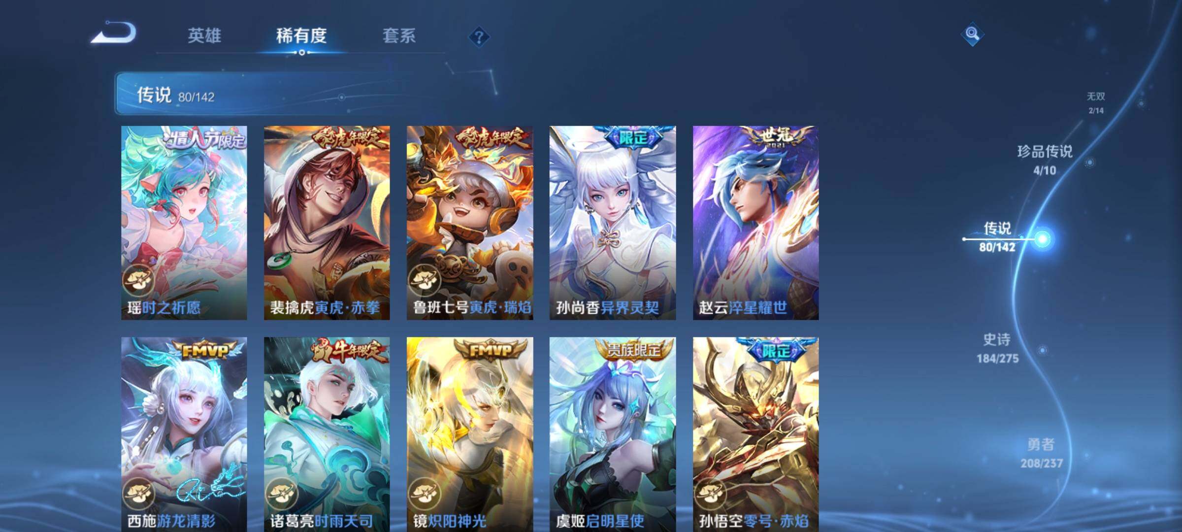 WZCMY4229308王者荣耀账号详情图19 WZCMY4229308王者荣耀账号详情图19