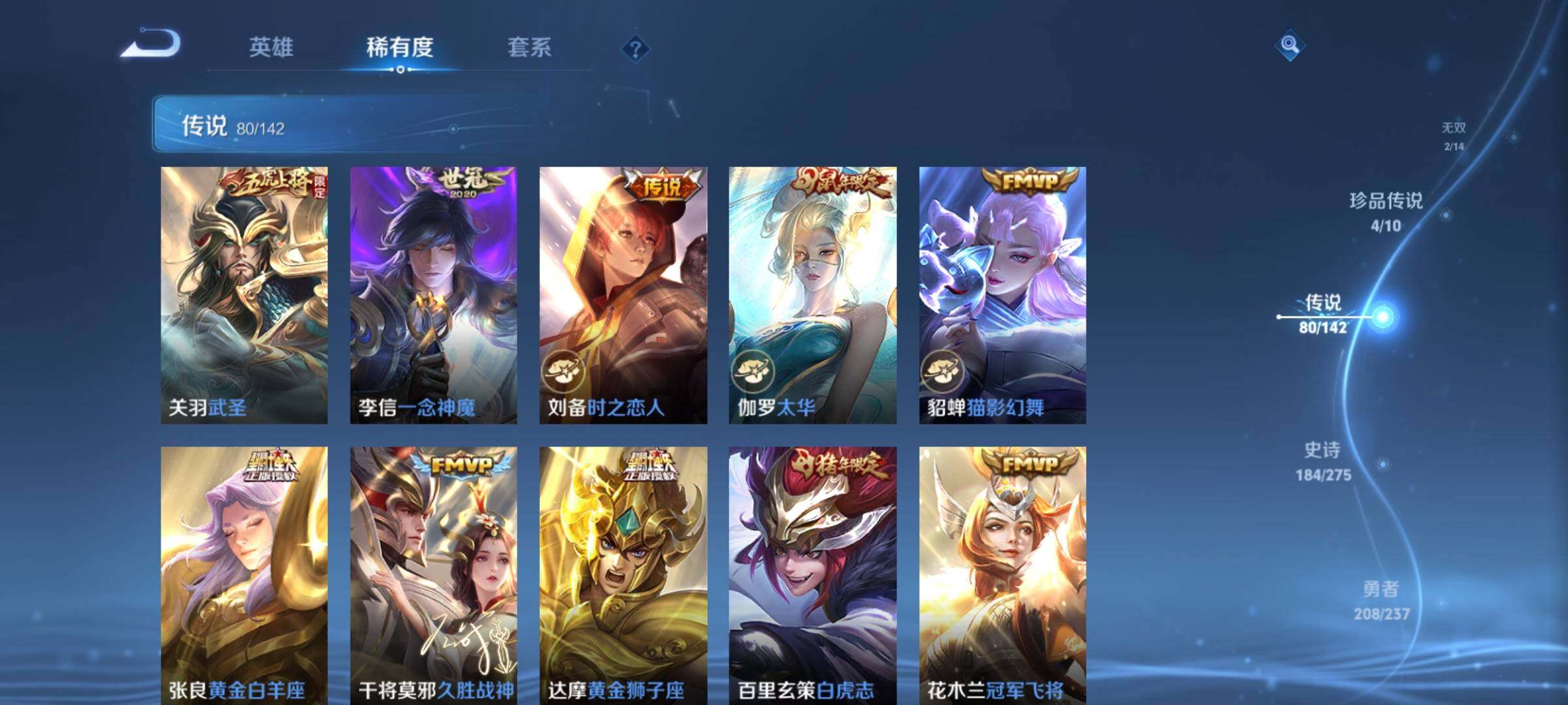 WZCMY4229308王者荣耀账号详情图20 WZCMY4229308王者荣耀账号详情图20