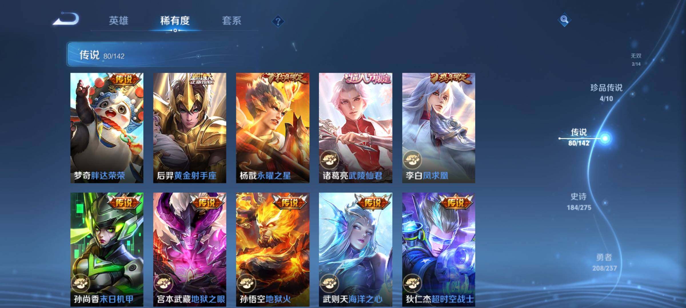 WZCMY4229308王者荣耀账号详情图21 WZCMY4229308王者荣耀账号详情图21