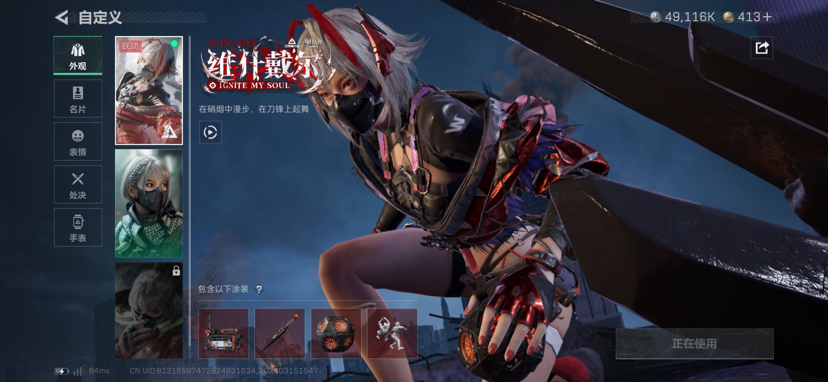 SJZCMW472275三角洲行动账号详情图10