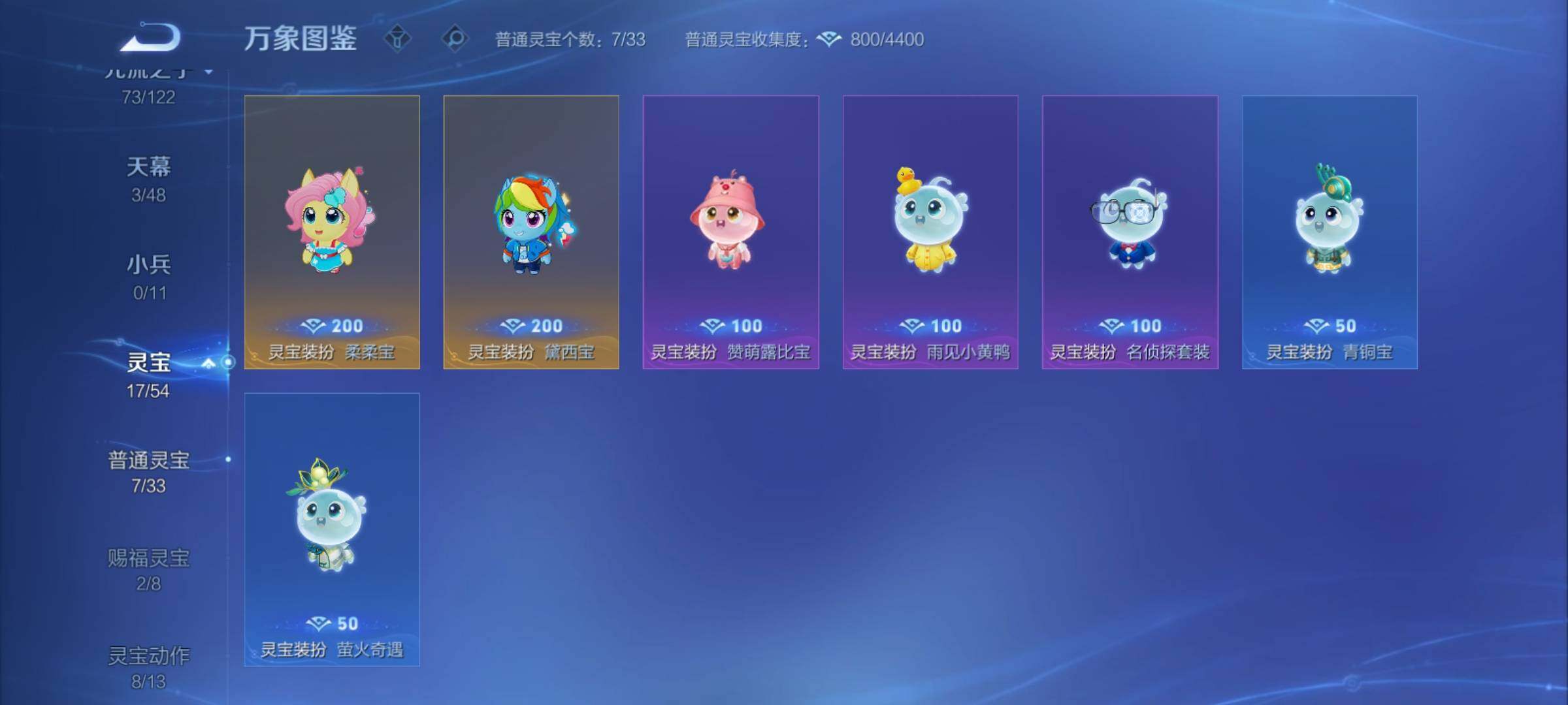 WZCMY4229308王者荣耀账号详情图26 WZCMY4229308王者荣耀账号详情图26