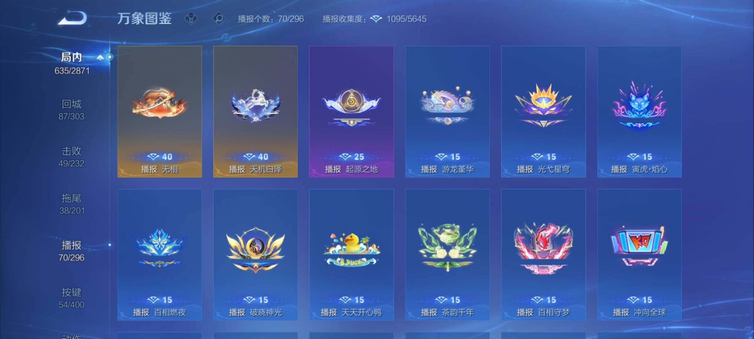 WZCMY4229308王者荣耀账号详情图25 WZCMY4229308王者荣耀账号详情图25