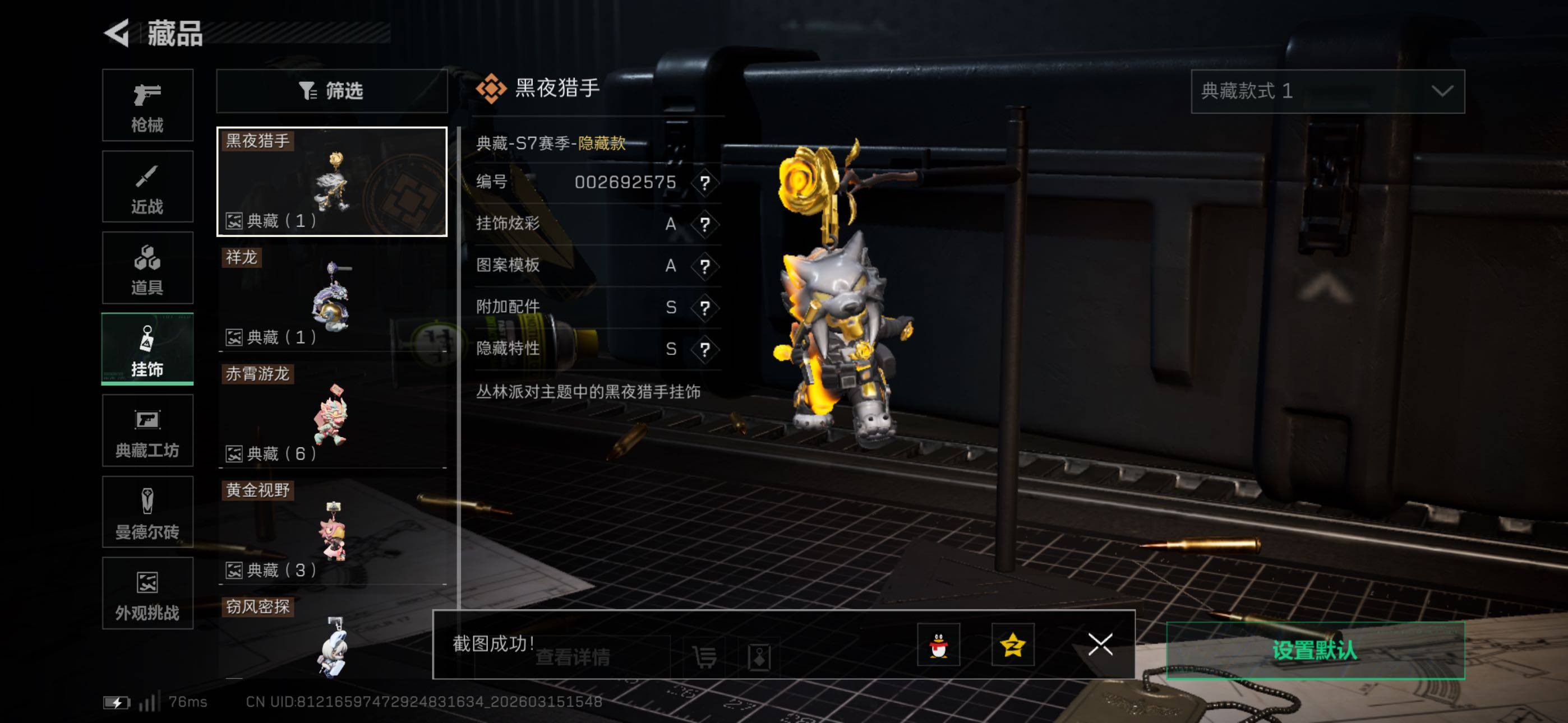 SJZCMW472275三角洲行动账号详情图9