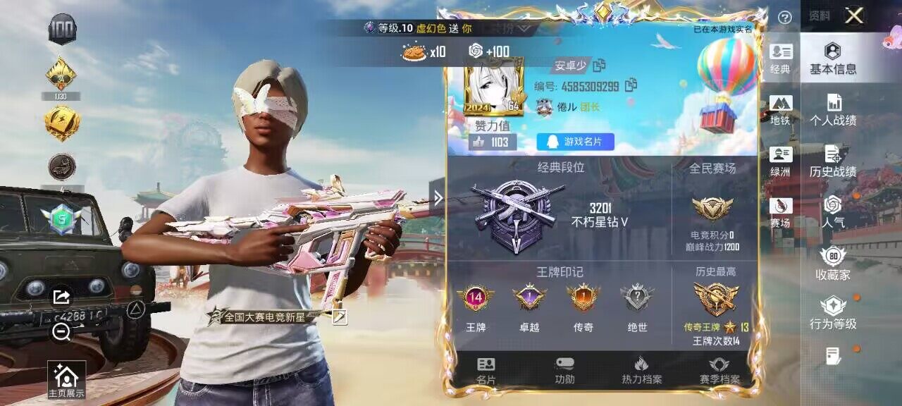 HPQM4139167和平精英账号详情图8