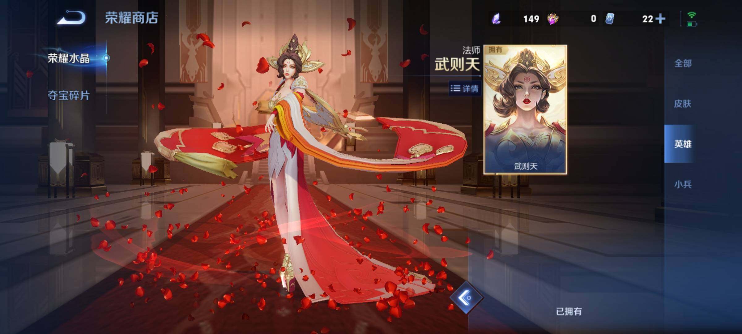 WZCMY4229308王者荣耀账号详情图27 WZCMY4229308王者荣耀账号详情图27