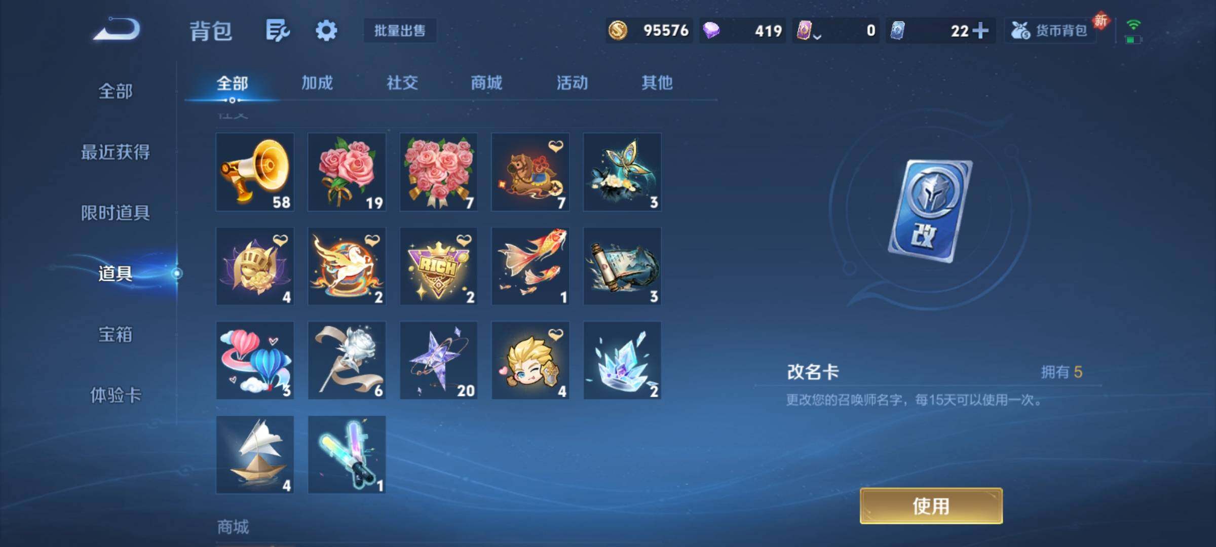 WZCMY4229308王者荣耀账号详情图28 WZCMY4229308王者荣耀账号详情图28