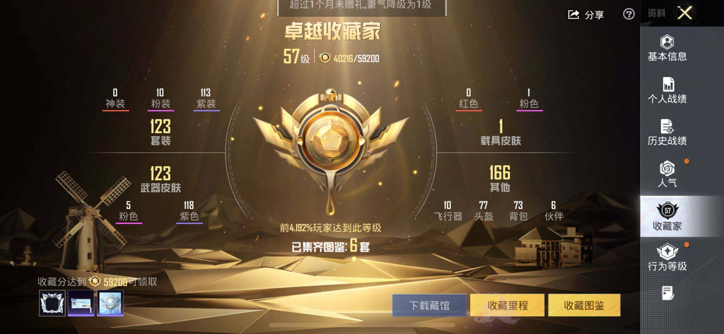 HPCMW4163425和平精英账号详情图3