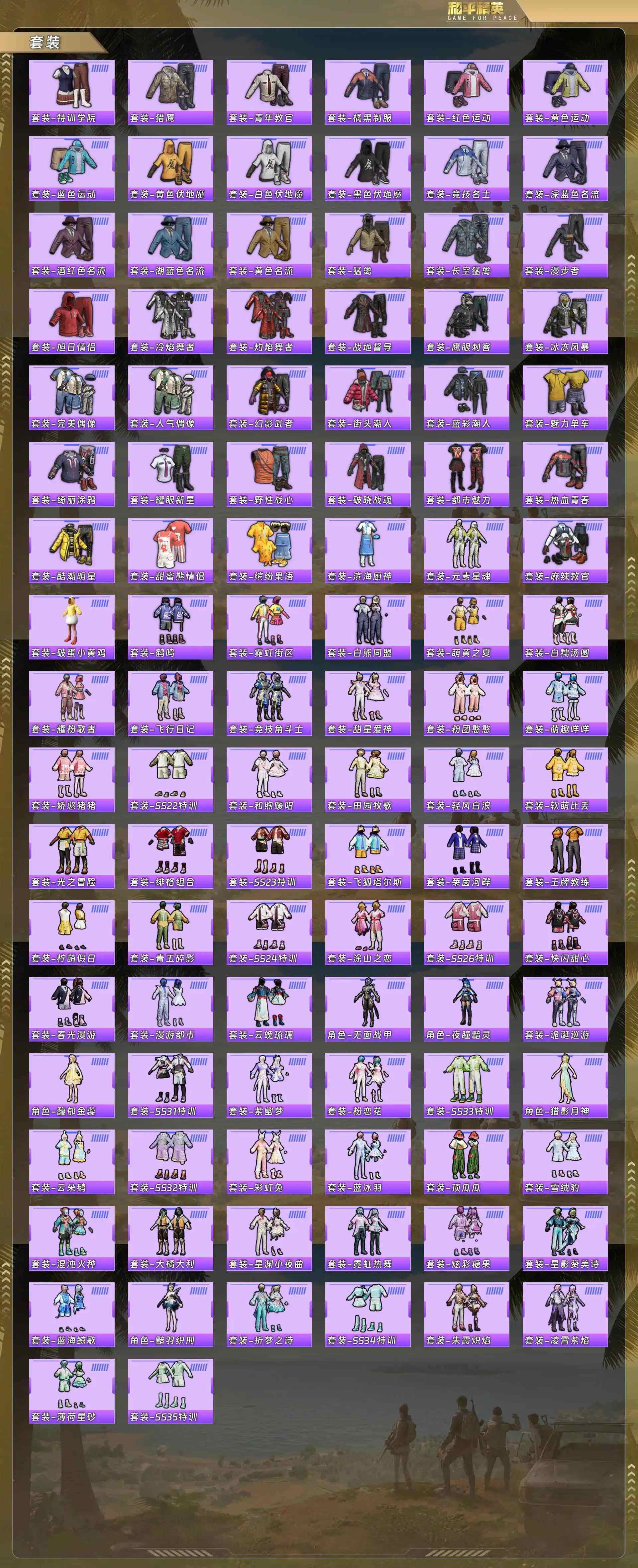 HPCMW4163425和平精英账号详情图5