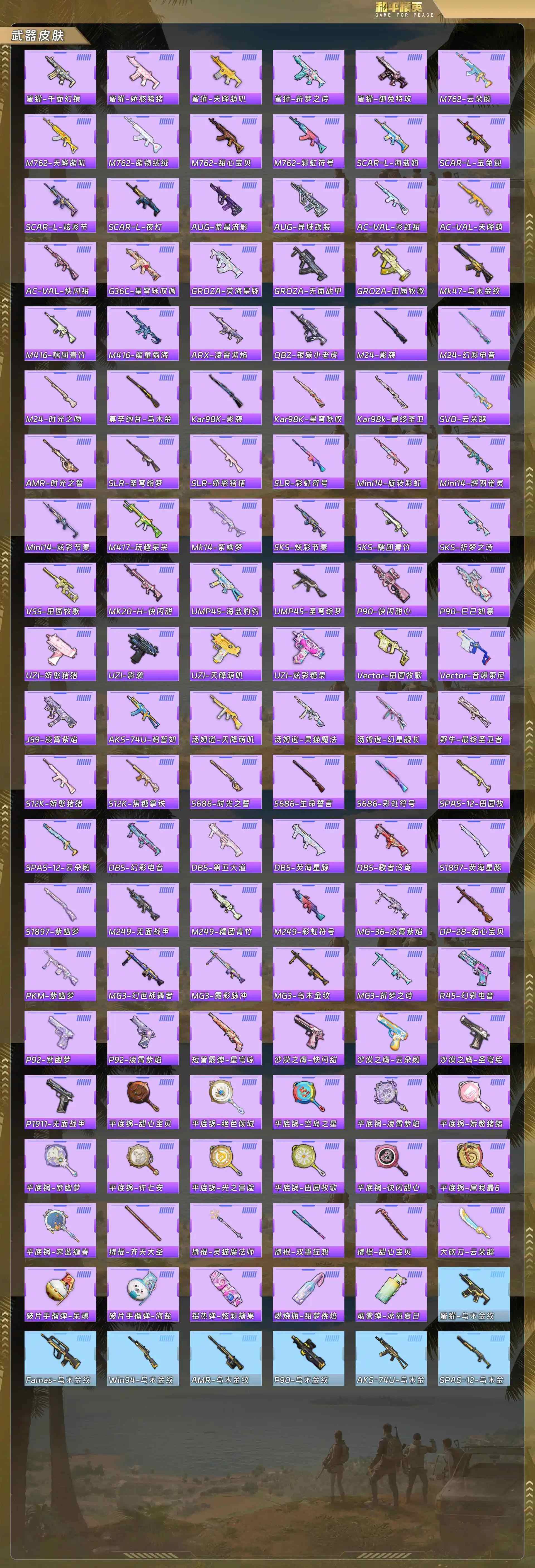 HPCMW4163425和平精英账号详情图6