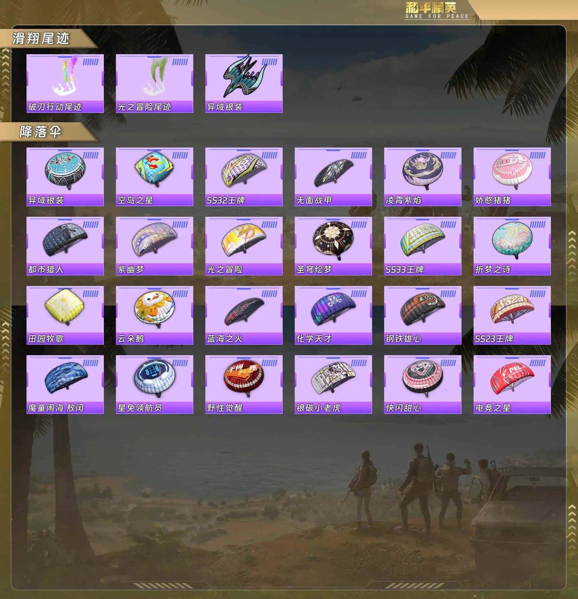 HPCMW4163425和平精英账号详情图7