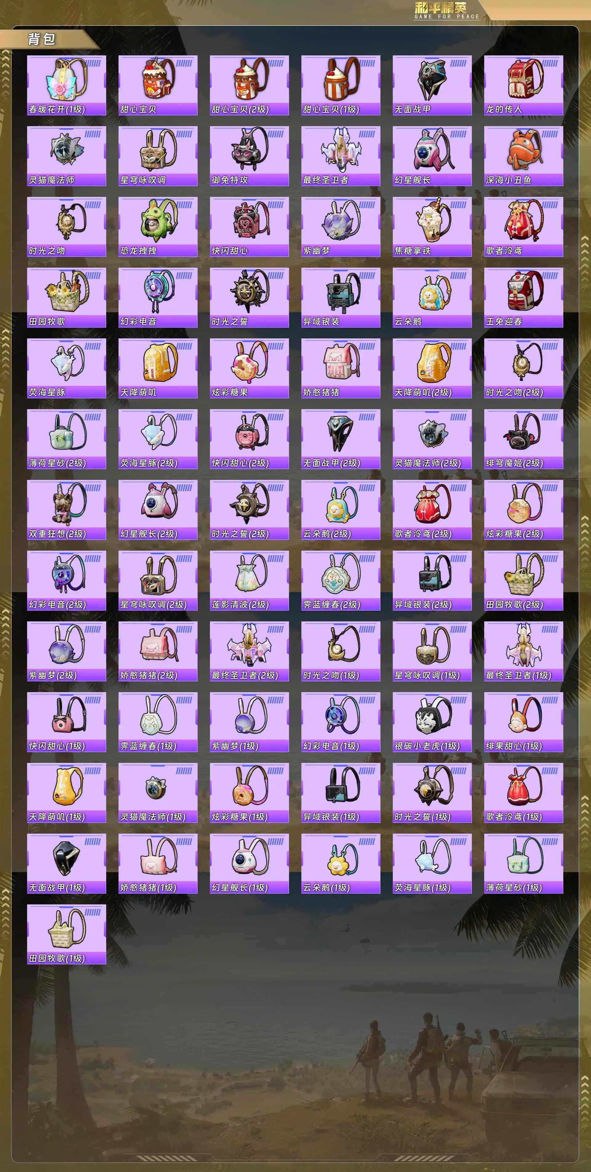 HPCMW4163425和平精英账号详情图8