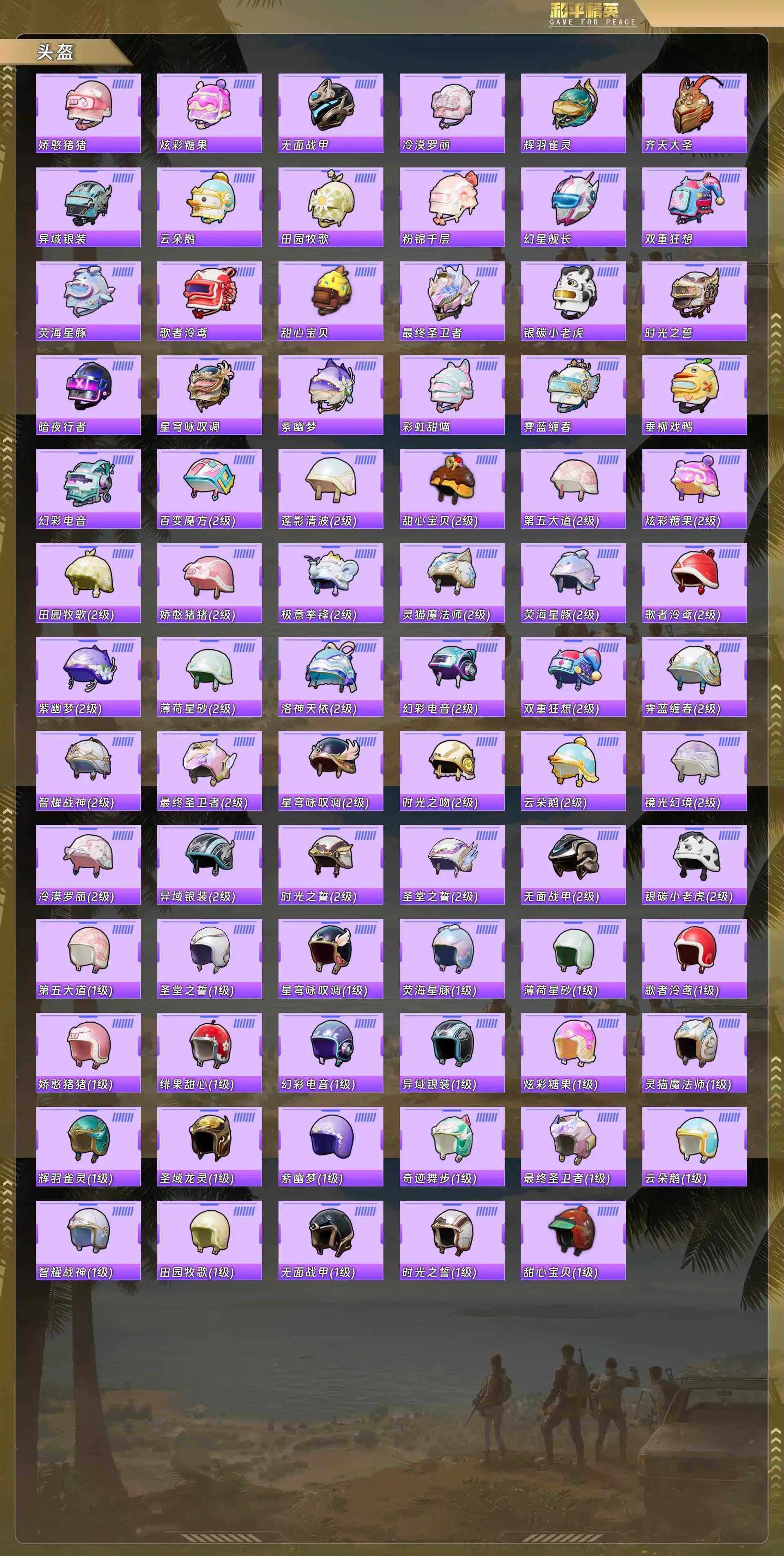 HPCMW4163425和平精英账号详情图9