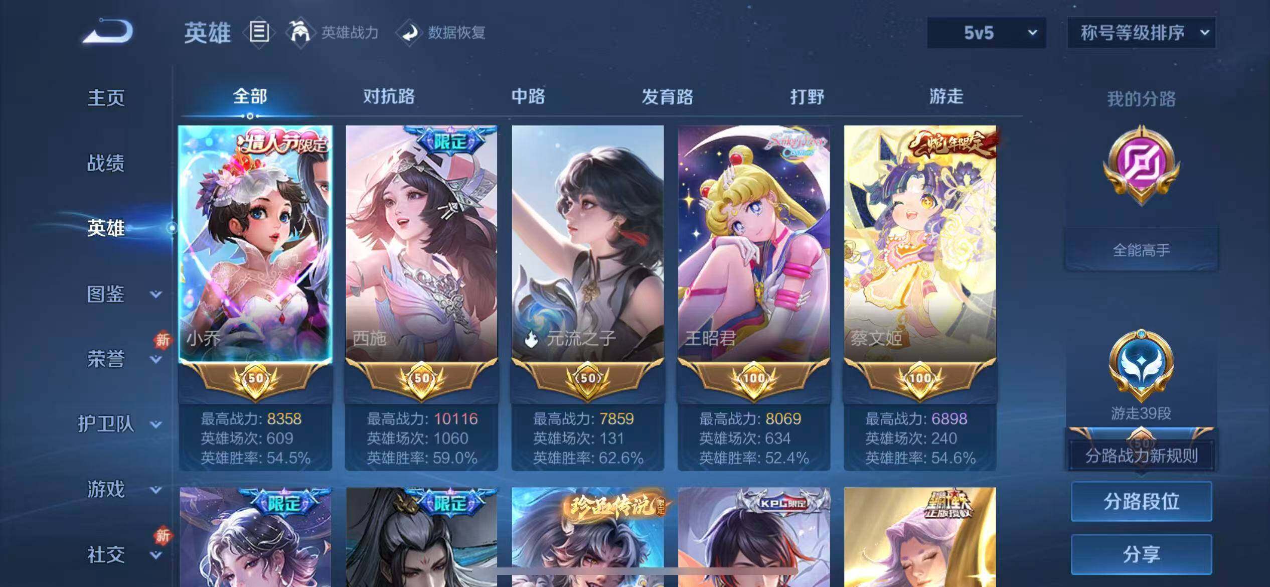 WZLX4228895王者荣耀账号详情图3