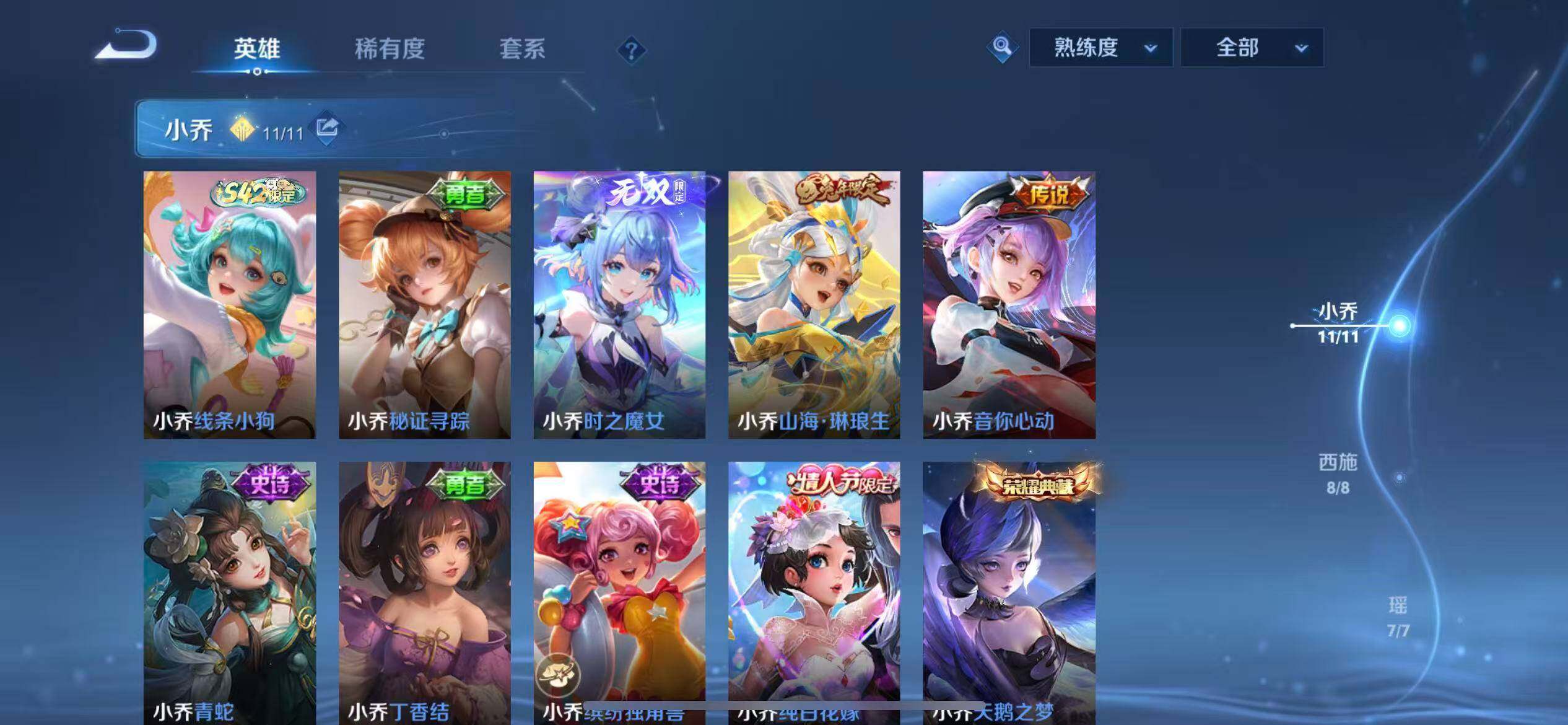 WZLX4228895王者荣耀账号详情图6