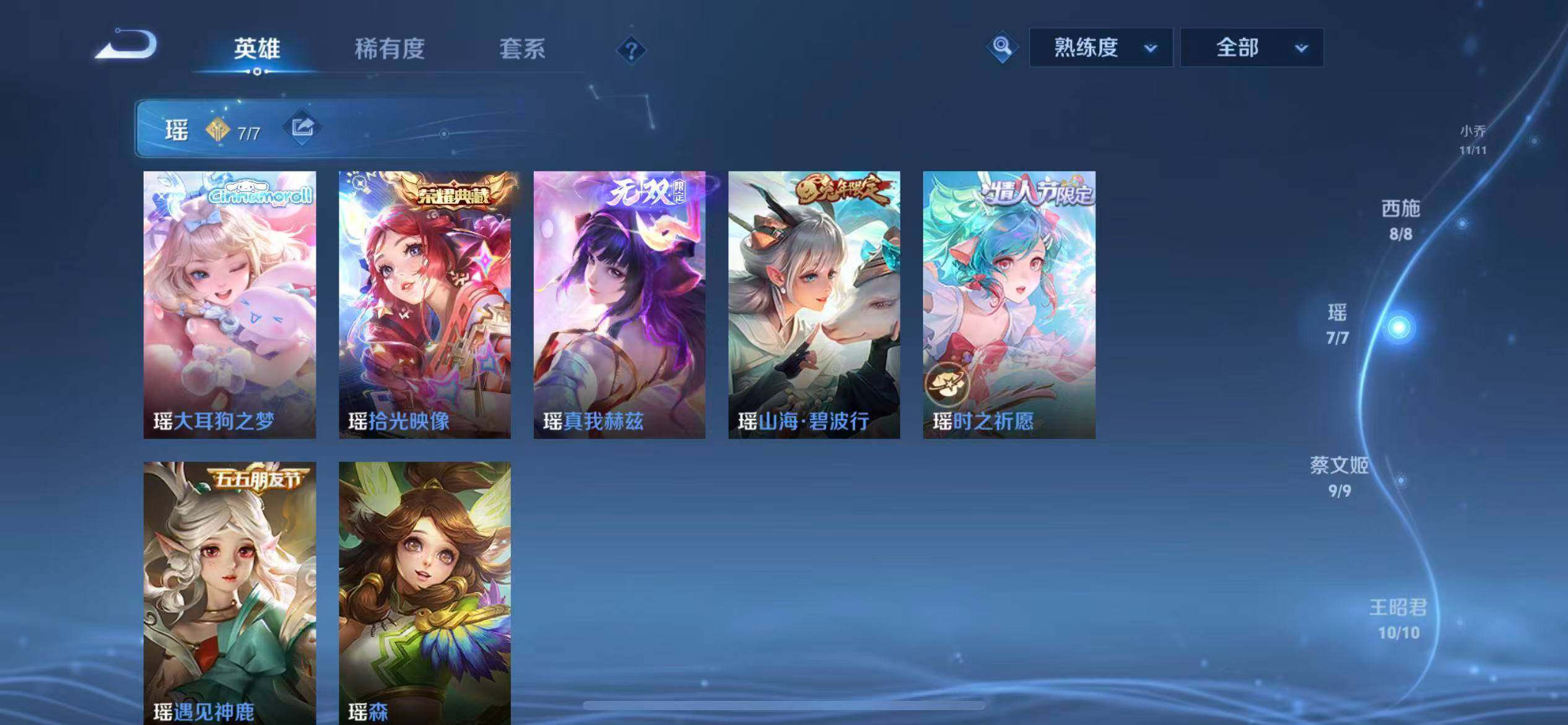 WZLX4228895王者荣耀账号详情图8