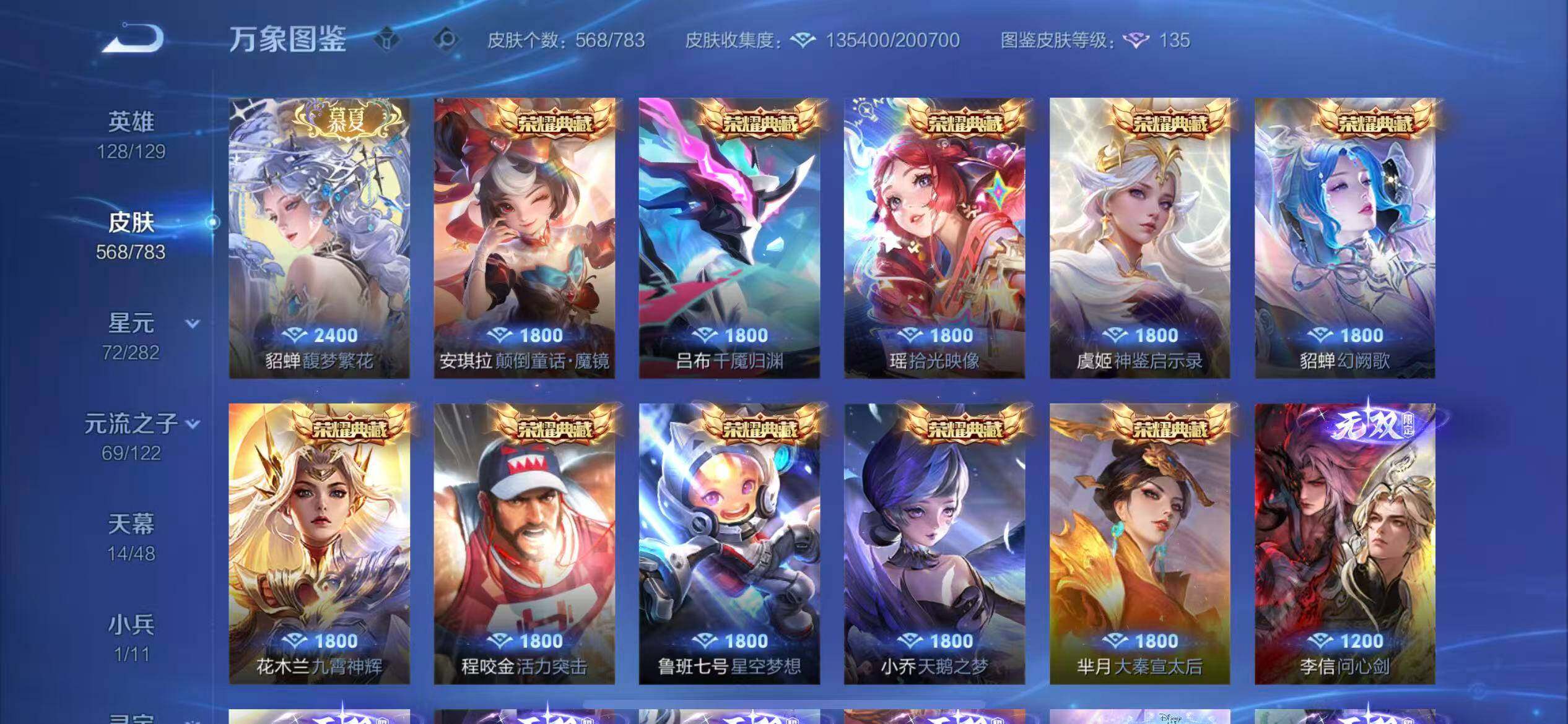 WZLX4228895王者荣耀账号详情图12