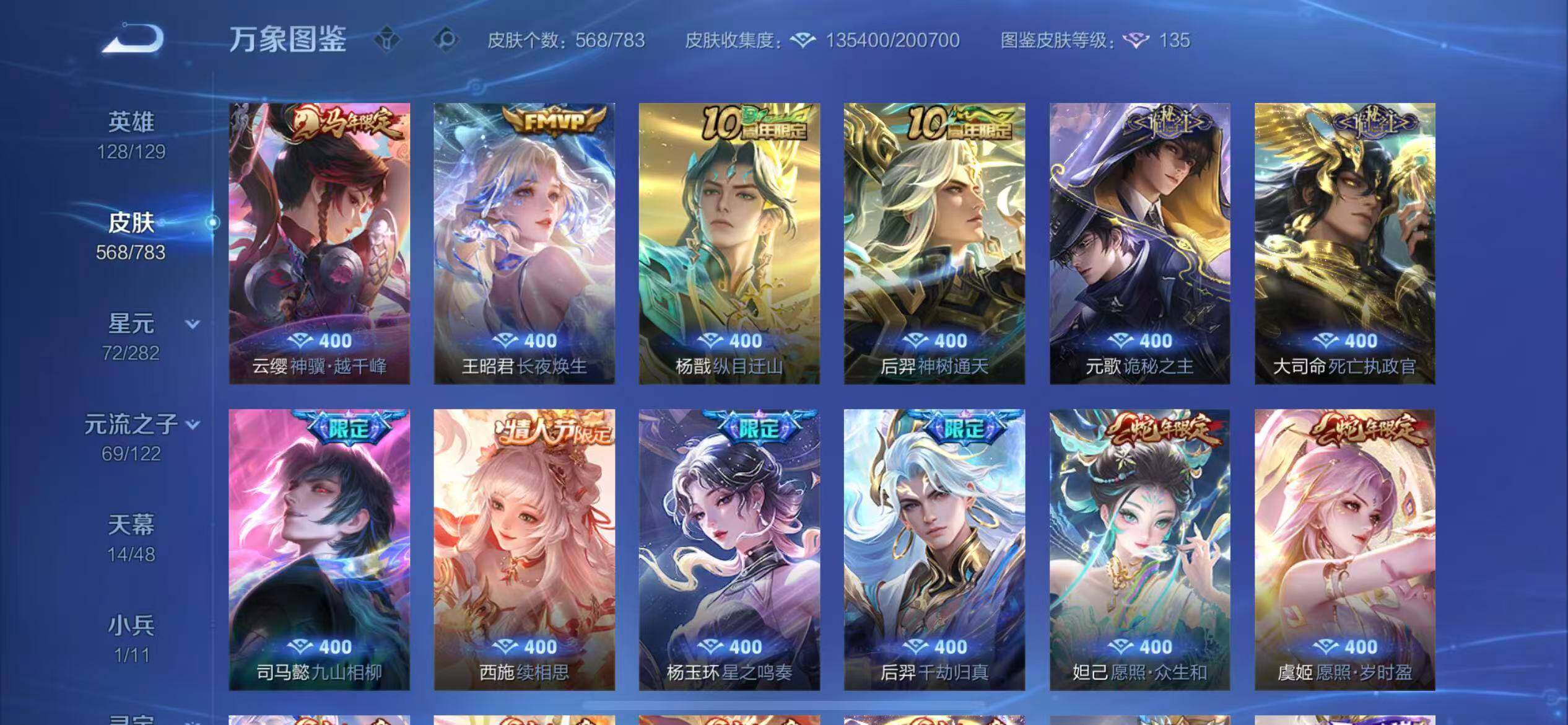 WZLX4228895王者荣耀账号详情图15